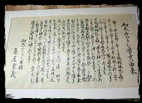 The origin of the kamomitarashi dango (dumplings) 