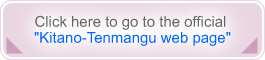 Click here to go to the "Kitano-Tenmangu Treasure House web page"