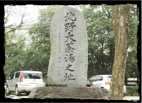 The site of the Kitano Ocha-no-Yu Tea Ceremony 