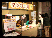Manga Workshop