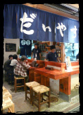 The counter seating at the Daiyasu shop