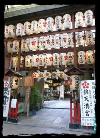 Hanging lanterns at the Nishiki Tenmangu Shrine