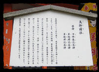 Utsukushi-gozen Shrine