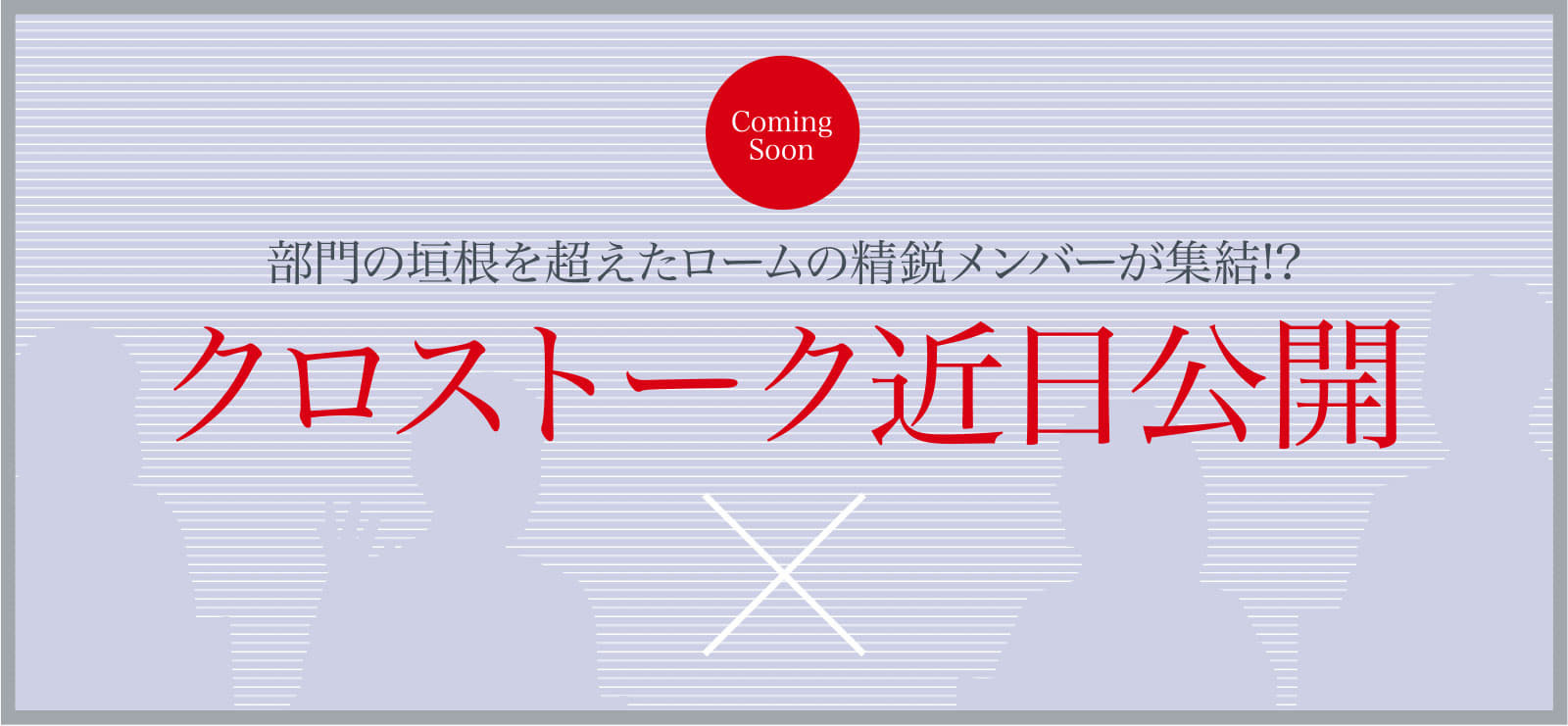 画像 近日公開