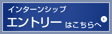 エントリー