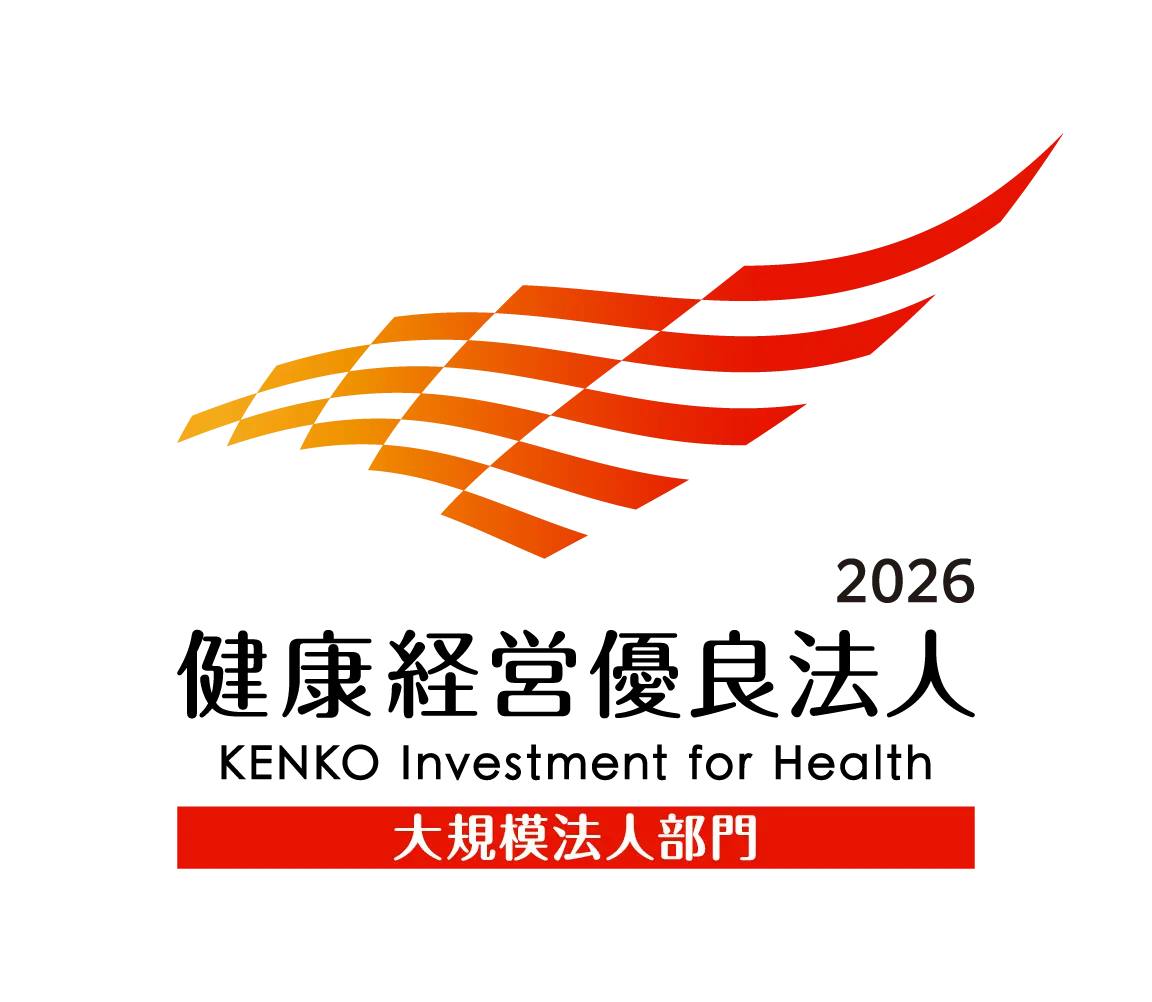 健康経営優良法人2026（大規模法人部門） 認証取得