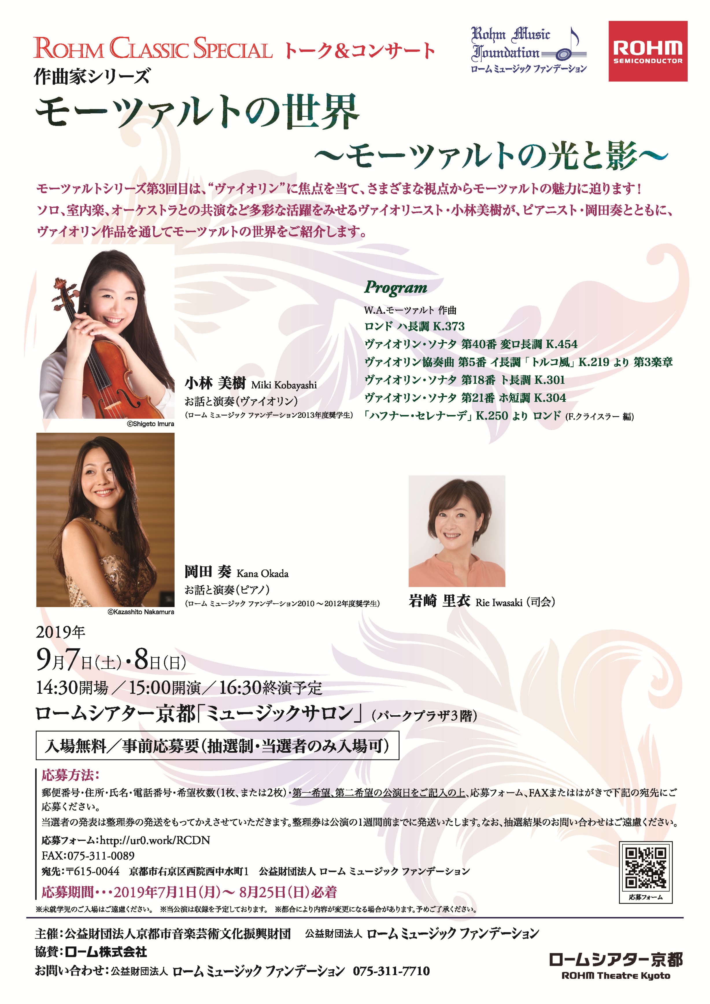 9 7 8公演チラシ両面 ページ 1 New Topics