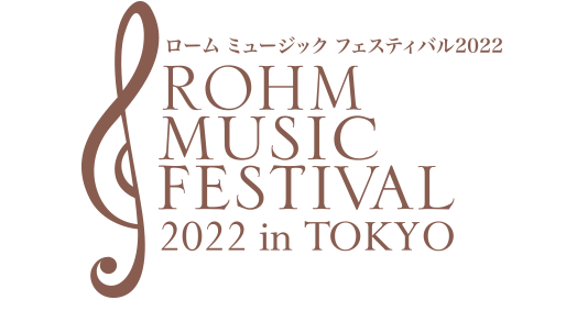 ローム ミュージック フェスティバル2022 in TOKYO