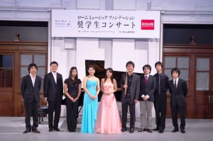 【20140106】奨学生コンサート画像