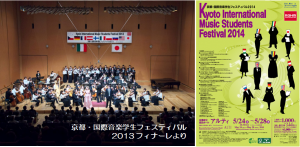 学フェス2014用